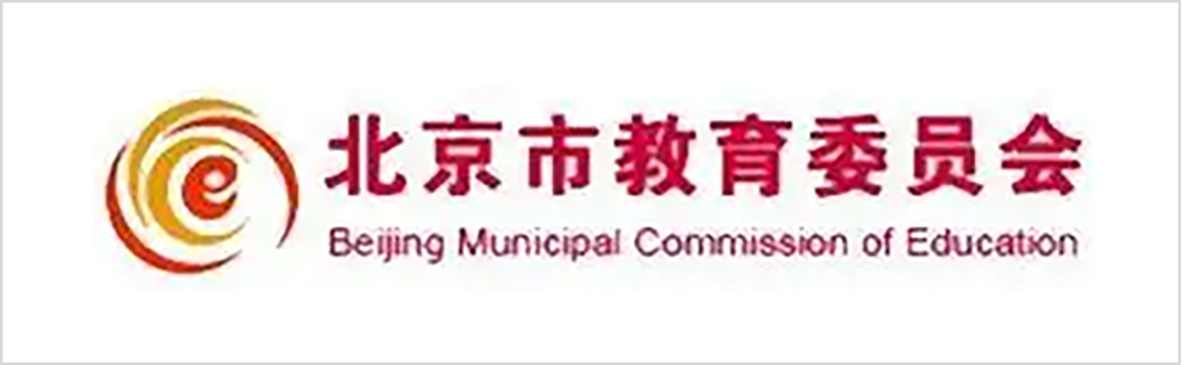 北京市教育委员会