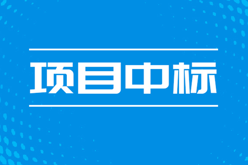 深耕金融业务 助力精准研判｜久其软件再次中标国家外汇管理局非现场检查项目